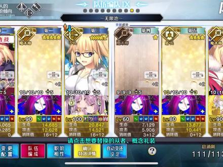 FGO竞速弓贞4T黑暗圆桌600倍卡 #fate/go #命运冠位指定 #fgo国服 #泳装贞德 #星战2