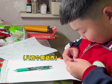 当我让豆包监督老弟写作业#小学生作业 #豆包