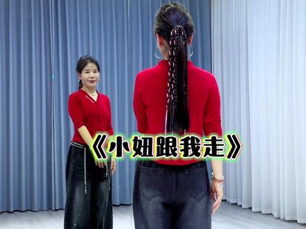 #小妞跟我走 #糖豆名师团 #跟着节奏嗨起来 #抖音玩法合伙人计划 #真实生活分享计划@DOU+上热门