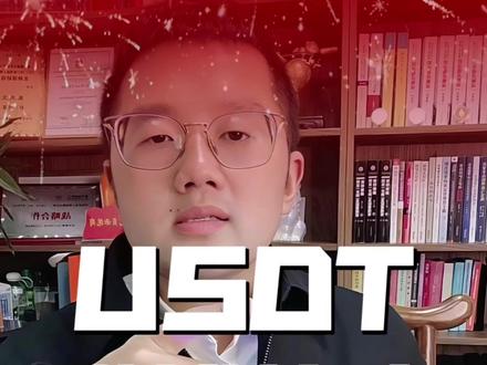 欧易、币安平台U商搬砖行为定性!
#otc交易 #U #律师 #刑事律师