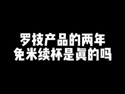 上午的被限流了,好的服务不能停止分享!#罗技 #售后 #质保 #只换不修 @DOU+小助手 @DOU+上热门