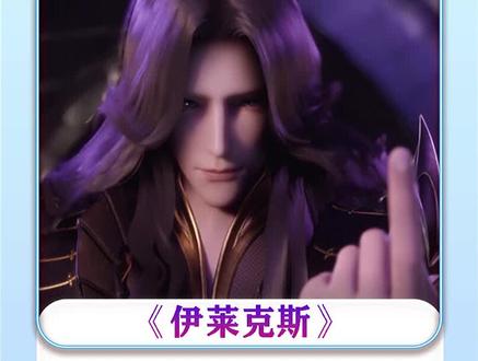 他是神印王座中最凄惨的配角,家破人亡,就连最爱的女人也背叛了他,——#国漫 #龙皓晨