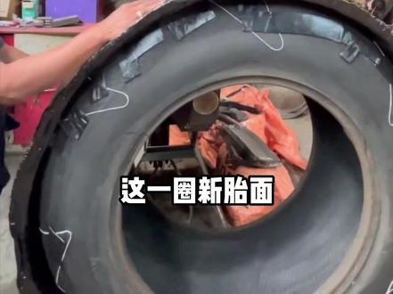 磨平拖拉机轮胎,还能重新做出新胎面
