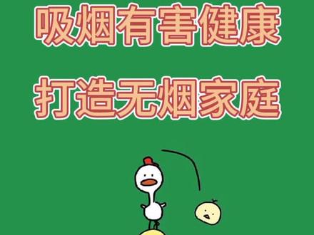 吸烟有害健康,打造无烟家庭,世界无烟日手抄报素材大全,家长们在家一定不能吸烟哦#吸烟 #手抄报 #世界无烟日