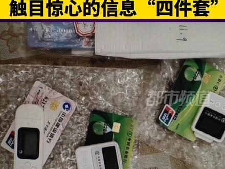 #细思极恐!身份证、#银行卡、网银#密码 这里全都有,也许有你的!@河南都市爆料 @直播河南