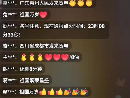 神舟二十三成功发射#神舟二十三成功发射升空