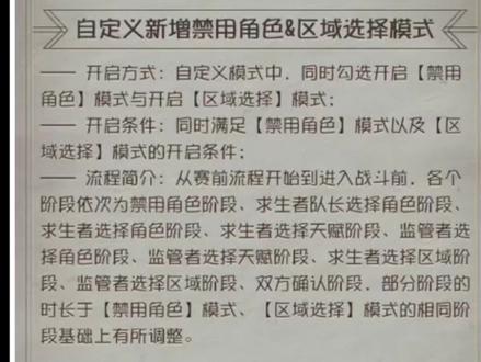 【第五人格】区域选择或将上线秋季赛?求生者天赋选定顺序改动
#第五人格 #ivl职业联赛