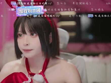 圣诞兔娘特别教学,我太想进步了 #兔娘 #咬一口兔娘ovo #数学老师 #直播录屏分享@兔娘