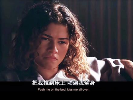 “你想吻我吗”“让我属于你#jules#rue#亢奋#美剧