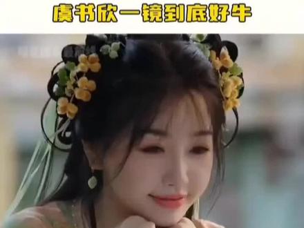 #虞书欣 虞书欣拍戏的信念感好强啊