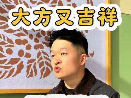 婚礼茶几摆这六样果盘,大方又吉祥
#结婚摆盘#婚礼茶几装饰#备婚好物分享#婚礼水果摆盘#西安婚礼主持人景宇@上热门🔥🔥🔥 @抖音小助手