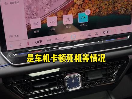 这个隐藏技巧你知道么? 途观Lpro的中控屏幕车机开关键居然也有好几个隐藏功能#途观lpro #大众途观lpro #每天一个用车知识 #汽车知识分享 #汽车隐藏功能
