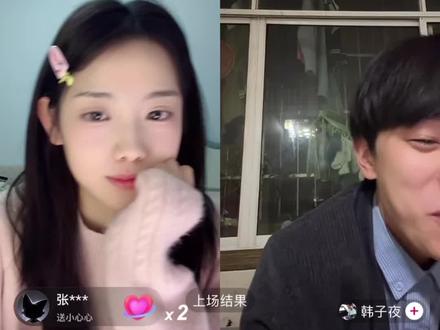 好希望他俩能谈#番茄鸡蛋#韩子夜 #我吃番茄了🍅 #双人直播连麦