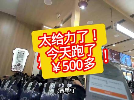 太给力了!今天外卖跑了500多 今天外卖平台搞活动,可把外卖员忙坏了,单子是真多,活动奖励也多,我从午高峰跑到八点回家,赚了500多元。配送费跑了二百多,平台奖励二百多,今天算是跑外卖收入最猛的一天了#外卖小哥 #vlog十亿流量扶持计划 #vlog #淘宝闪购 #上热门🔥