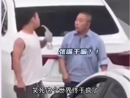 新型吵架方式? #这个世界终于疯了 #精神状态 #发疯 #吵架的正确方式 #地铁暖男 #娱乐评论大赏