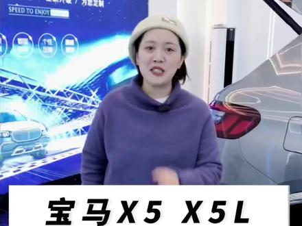 把奔驰迈巴赫的舒适性融入进#宝马x5 是一种什么样的体验?#汽车人共创计划