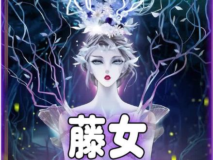 #快看连载中 藤女98-122集,一口气看个爽!#我在抖音看漫画#漫画解说#二次元 #藤女