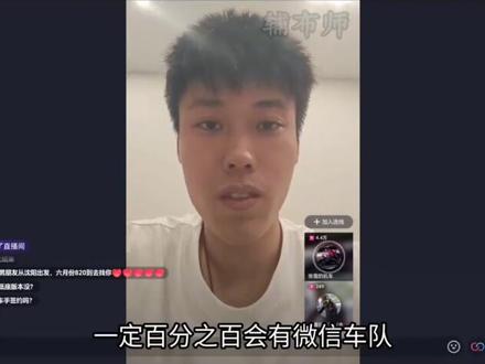 张雪回应要不要签约5号车手#张雪#张雪机车