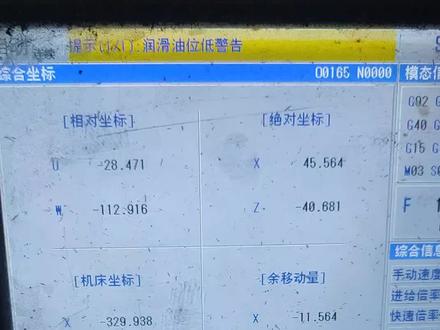 #机械加工 #数控机床 #自动化设备 #机床设备 #数控编程 980TDC如何设置刀架锁紧时间