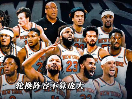 尼克斯VS雷霆正式曝光!两大体系互克,谁能拿下总冠军? #尼克斯vs雷霆#亚历山大#布伦森@抖音小助手
