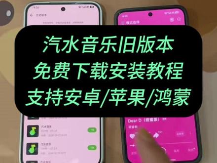 《米乐精选》汽水音乐老版本下载教程#汽水音乐 #汽水音乐老版本怎么下载 #汽水音乐历史版本下载教程#汽水音乐推广 汽水音乐老版本在哪里下载 汽水音乐历史版本在哪里下载