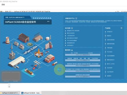 中控SCADA教程:第1节,PLC连接 #SCADA #PLC #组态软件 #西门子PLC #工控