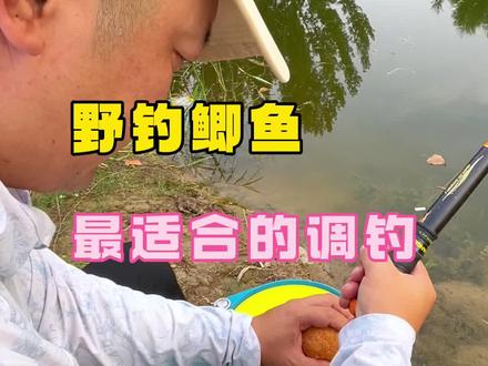 野钓就应该这样调漂#调漂#原来钓鱼才是抖音运动顶流 #钓鱼技巧