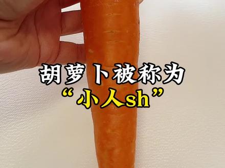 胡萝卜原来这么厉害❗️竟然很多人不知道~ #胡萝卜 #美容养颜食谱 #喝出好气色 #冬天是吃萝卜的季节 #果蔬汁