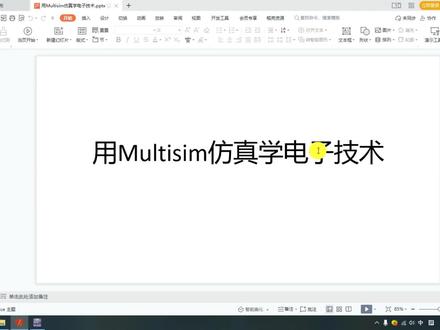 用Multisim仿真学电子技术-二极管1 #电子技术基础 #电子技术学习 #电子技术仿真