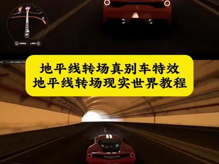 地平线5转场现实 4399转场地平线教程,地平线转场视频剪辑教学 最初的记忆汽车转场 地平线5转场,地平线转场现实特效教程 地平线转场真车 ai过渡转场,地平线5转场现实车辆,# 地平线5转场#4399转场#即梦ai#地平线转场现实地平线转场真车
地平线转场视频剪辑教学 地平线转场法拉利 地平线转场现实地平线转场真车教程 地平线转场视频剪辑教学 地平线转场变真车教程 地平线转场制作教程 地平线转场视频剪辑教学 地平线转场无缝转场 地平线转场剪辑教程 地平线转场剪辑 地平线转场现实世界 地平线转场真车教程地平线转场现实特效教程 暴力摩托车转场真车剪辑教程暴力摩托转场视频暴力摩托车转场AI指令摩托车无缝衔接转场视频暴力摩托素材暴力摩托转场素材暴力摩托剪辑素材暴力摩托转极速骑行素材力摩托转场视频怎么做ride4转场摩托车素材