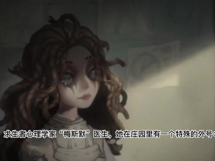 心理学家上椅最害怕救人位,你不是在救她,而是在害她 #第五人格感恩节 #第五人格