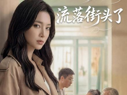 姑子哭穷卖惨,公婆暗藏私心