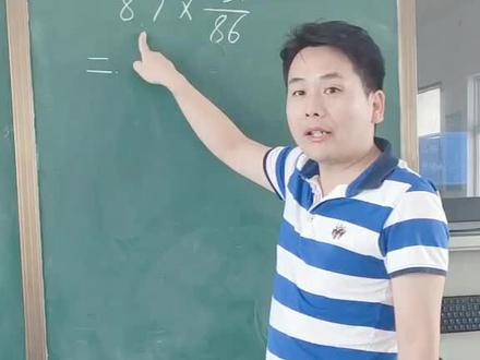 六年级数学同步教学~分数乘法简算,不用请家教,也能每天进步一点点!