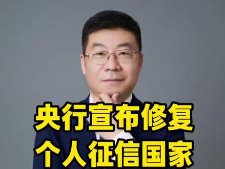 央行宣布修复个人征信,国家为大家买房又开了一条新路。#北京猫哥说房 #北京 #北京买房 #北京楼市 #新房 @抖音小助手 @抖音新地产