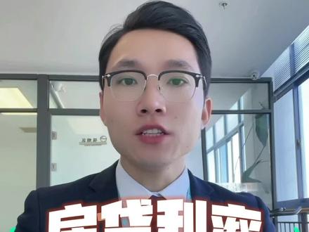 房贷利率下降,之前贷款的利率什么时候调整?具体是怎么调整的?一次讲性透#买房知识 #还款 #lpr #利率