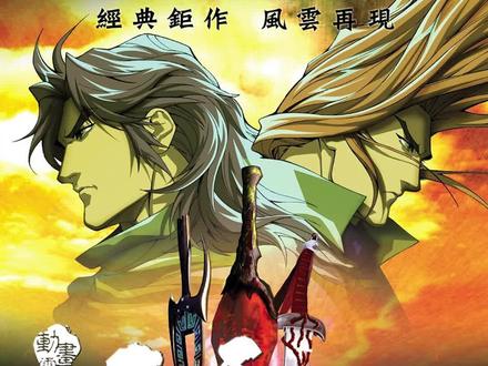 你敢信这是08年的#动画 这画风可太超前了#国漫#风云决#林超贤