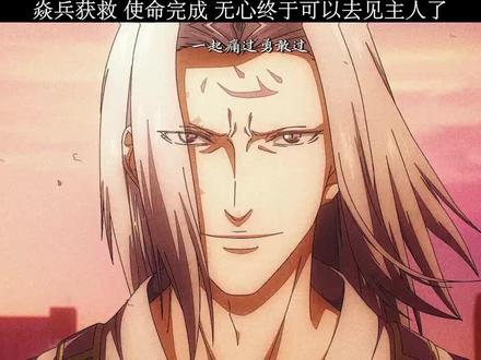 无心完成了唐笑笑的任务 ,已经没有遗憾了