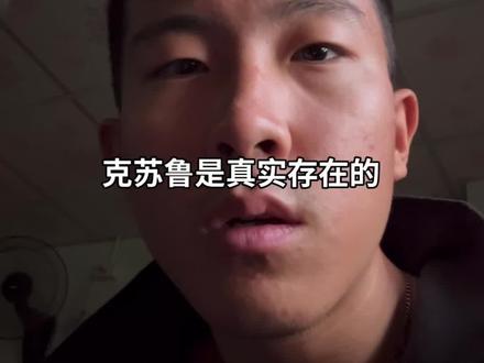 将不可名状之物拉入世界 北京时间八点
#克苏鲁神话 #怪奇物语#心理学#独立思考 #知识分享