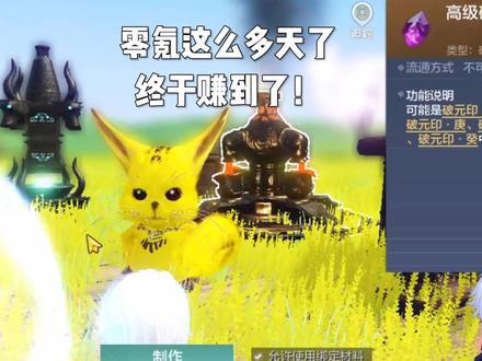 挑战新区零氪10天,我终于赚到比较多的勾玉了! #游戏日常 #妄想山海