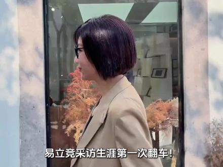 好一个酣畅淋漓的采访!易立竞被孙杨整懵全程 #孙杨 #易立竞 #娱乐评论大赏