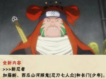 忍刀七人众称号出来了吗 忍刀七人众有称号吗 忍刀七人众有哪些人 抖音 忍刀七人众称号出来了吗 忍刀七人众有称号吗 忍刀七人众有哪些人 抖音