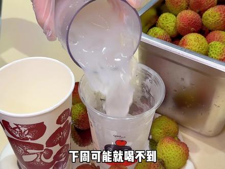 都去喝古茗新品荔枝冰椰 10.9一杯真的超好喝#古茗荔枝冰奶#古茗荔枝冰椰#古茗新品#夏日饮品#袁青柠