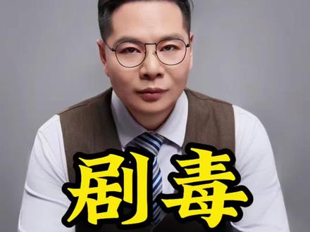 麻醉鱼跳上我们的餐桌#真实经验分享计划 #央视 #民生关注 #老百姓关心的话题