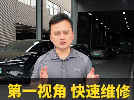 比亚迪PAD小迪无法语音唤醒,如何解决一条视频教会你。#比亚迪售后 #比亚迪售后服务 #比亚迪精诚服务