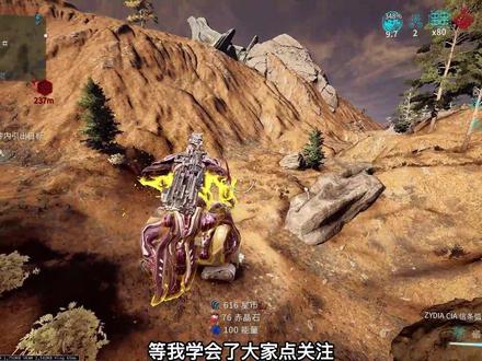 你等我今天去学习一下实现阿耶精华自由#星际战甲国服 #星际战甲 #星际战甲高斯 #星际战甲新手攻略 #游戏日常