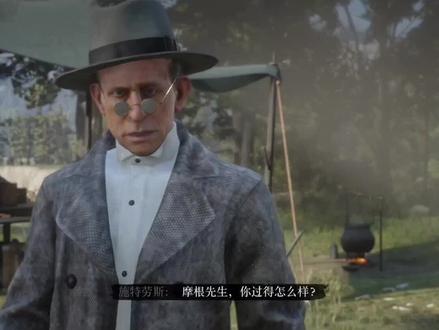 荒野大镖客2:亚瑟隔着栅栏收唐斯欠帐,能不能免于肺结核?
