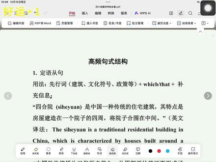 倒计时!四六级翻译考前必看 保命救急系列 2025年12月周期四六级翻译系列收官——
本条视频再带你回顾常见句式与高频表达!
祝愿所有看到这条视频的同学明天考的全会~等着你们的好消息
#四六级 #翻译 #四六级翻译 #四级翻译 #六级翻译