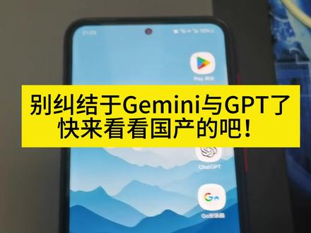 国产人工智能语音AI降临!学不会GPT,搞不懂Gemini都没有关系的啦!#GPT #人工智能 #Gemini #AI