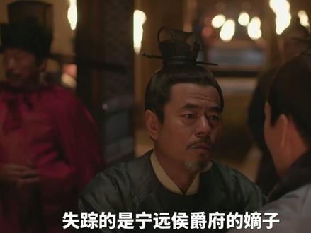 顾二装死搞事业,扬州官场集体吓破胆 #知否 #好剧推荐 #我在抖音追剧 #电视剧解说 #了不起的精讲团