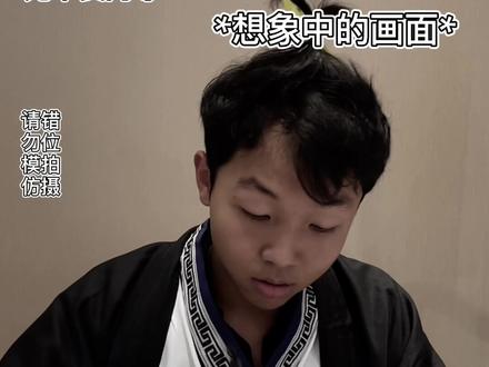 #内容过于真实 #fyp 你们有没有这么尴尬过…我……